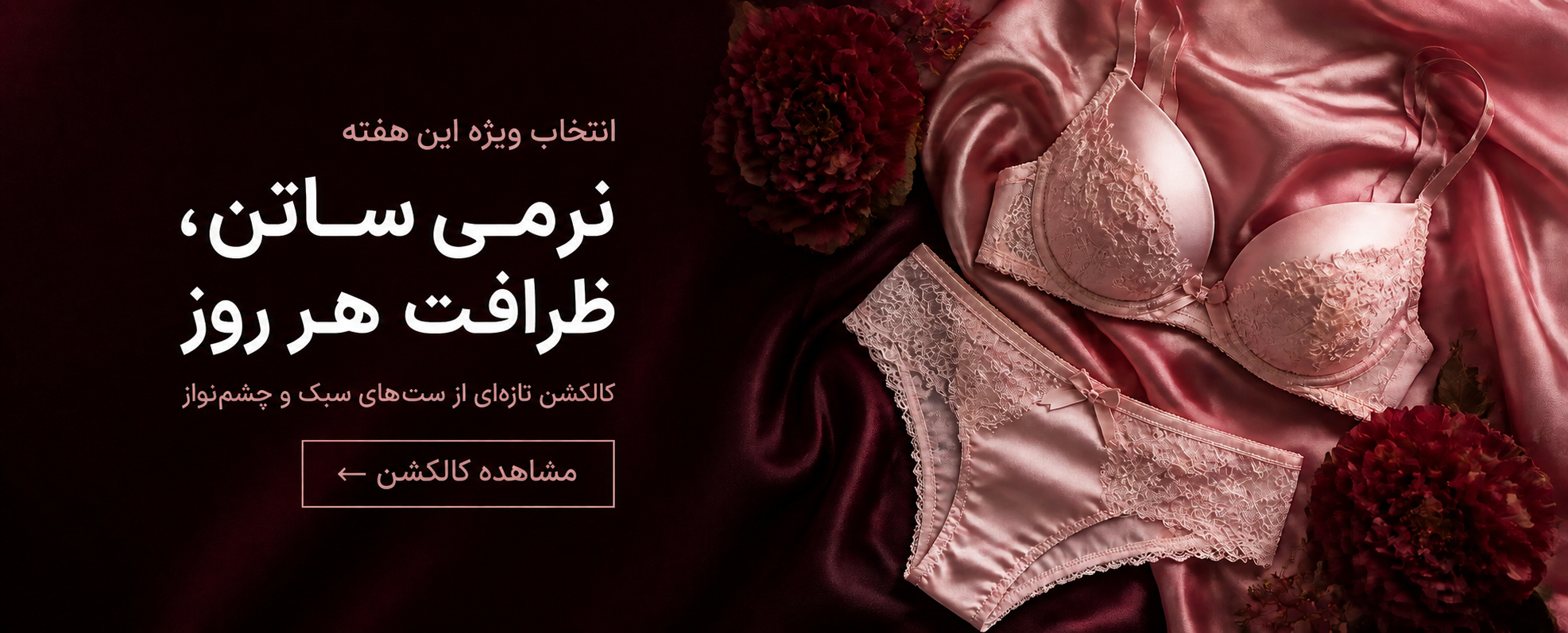 استایل پیشنهادی هفته را ببینید